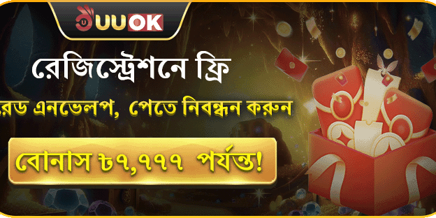 নিবন্ধন করুন এবং পান ফ্রি ৳৭,৭৭৭ বোনাস! screenshot