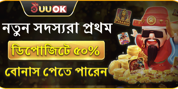 প্রথম ডিপোজিটে ১০০% বোনাস পান! screenshot