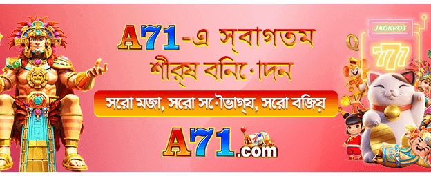 খেলুন এবং জিতুন কোটি banner