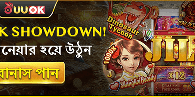 JL পিক শোডাউন - লিডারবোর্ডে অবস্থান নিন এবং জিতে নিন! screenshot