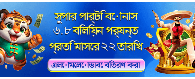 tk4444app.com এ স্বাগতম banner